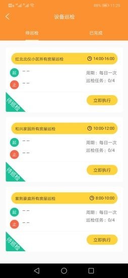 翔鸟快修工(2)
