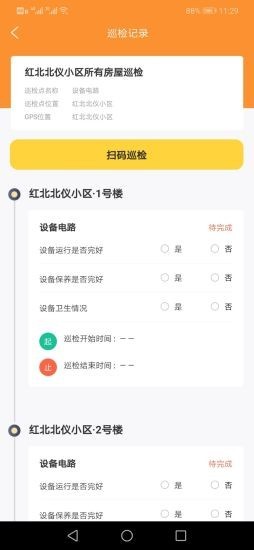 翔鸟快修工(1)