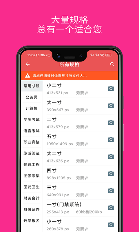 林想证件照制作(2)