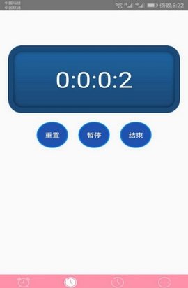 快醒醒闹钟(3)