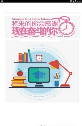 快醒醒闹钟(2)
