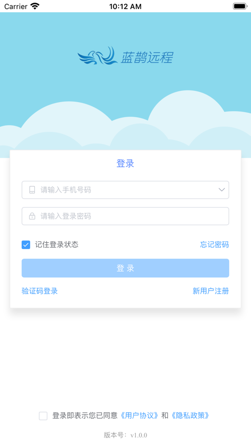 蓝鹊远程(2)