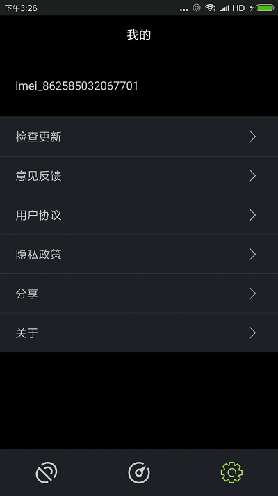 磁场探测器(3)