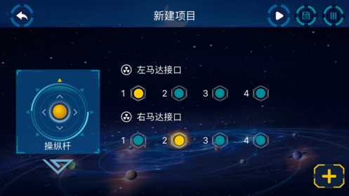 小隆编程(2)