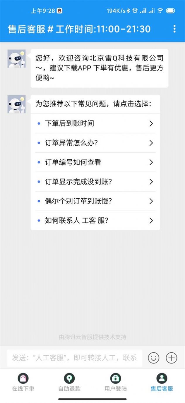 网红商城平台(2)