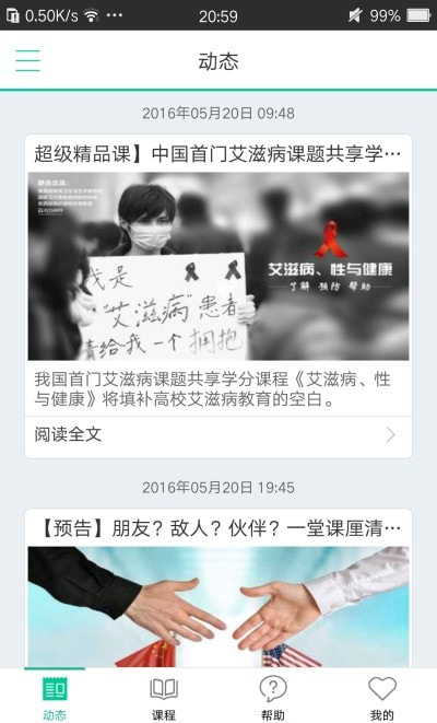 智慧树树下(1)