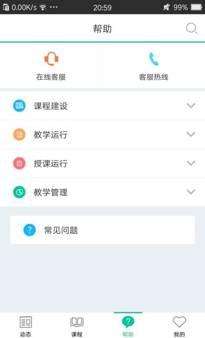 智慧树树下(4)