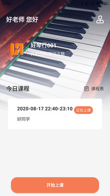 好琴行(3)