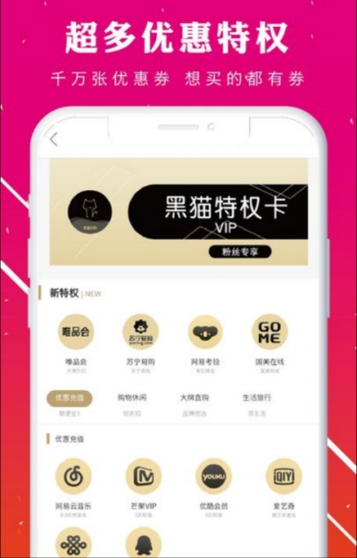 淘客优选(3)