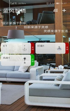 蓝风智能(3)