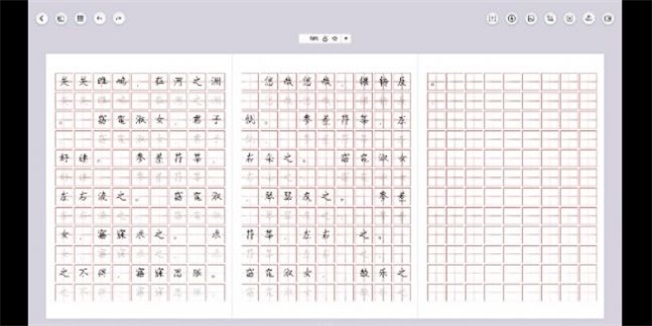 字帖制作(1)