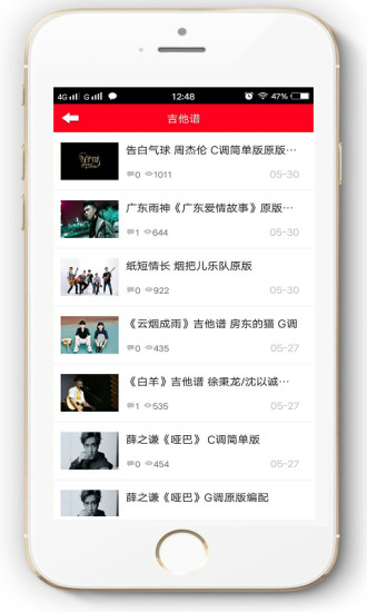 吉他自学助手(3)