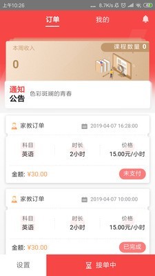 知惠教师(1)