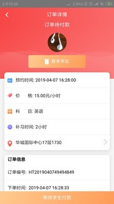 知惠教师(3)
