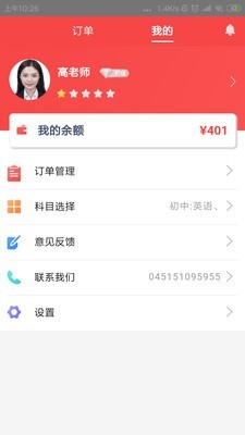 知惠教师(2)