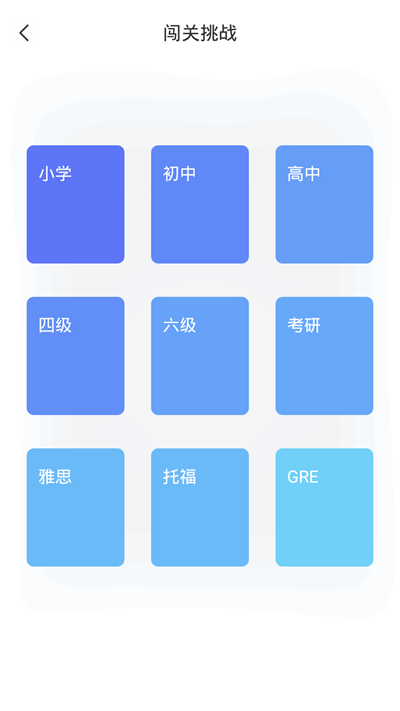 单词划划(3)
