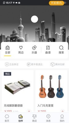 友音阅谱(3)