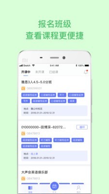 环球学员(2)