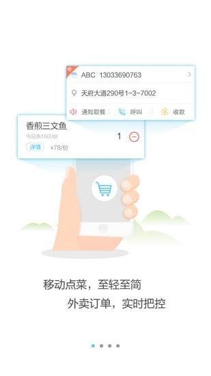 奶爸厨师(2)