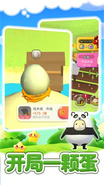 仓鼠岛(5)