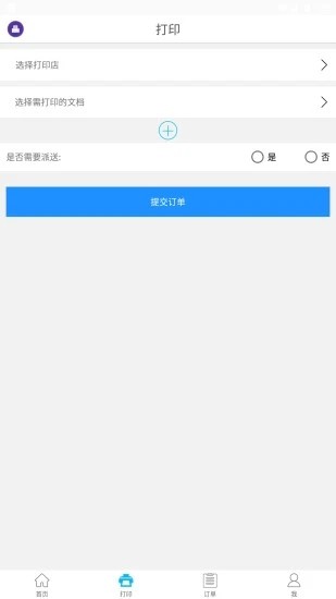 路旁打印(3)