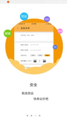 天龙快送(2)