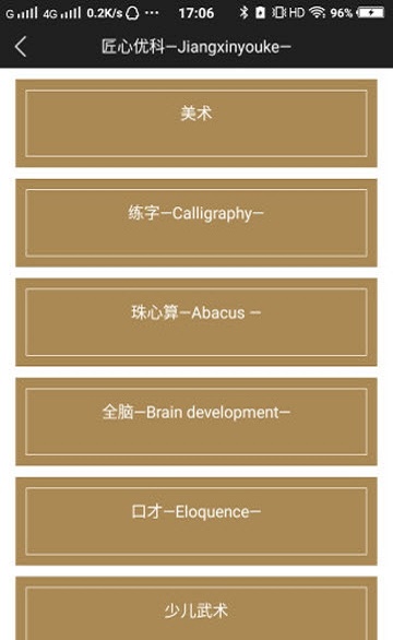 匠心优科(2)