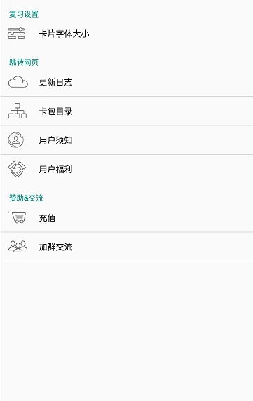 爱上复习(3)