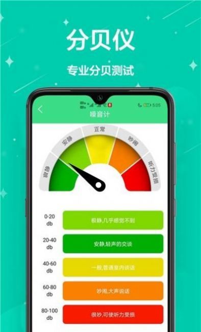 手机测量尺(2)