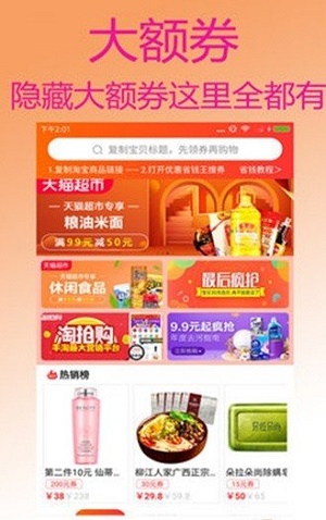 淘品集集(2)