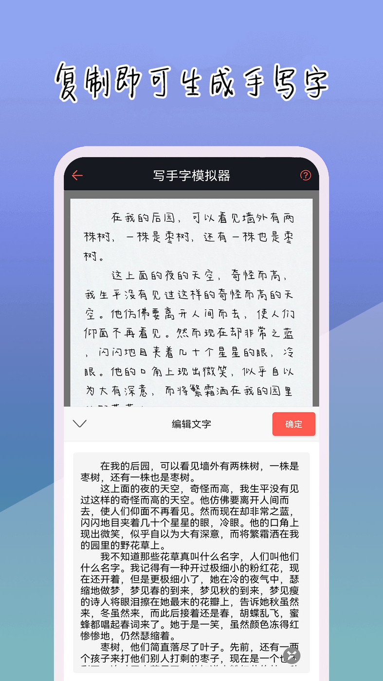 手写字模拟器(2)