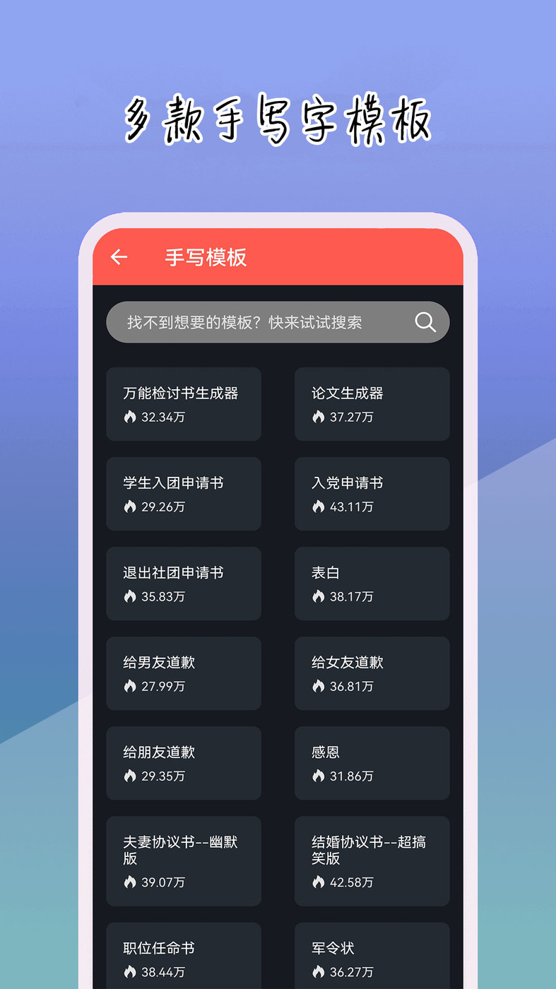 手写字模拟器(3)
