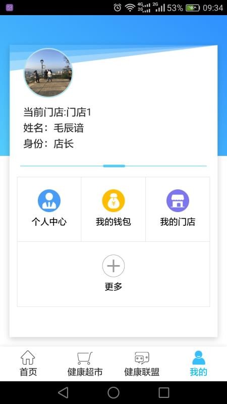 医戍健康(3)