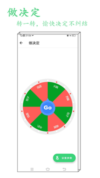 指尖工具箱(2)