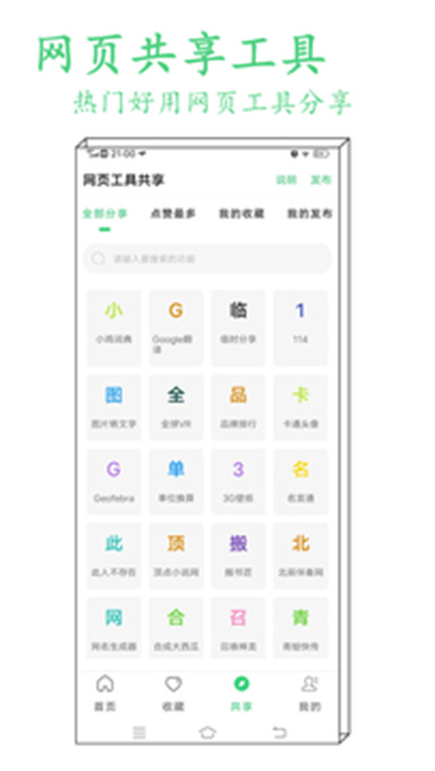 指尖工具箱(3)