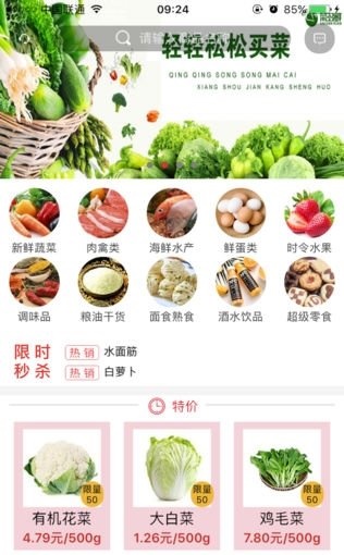 菜多鲜(3)