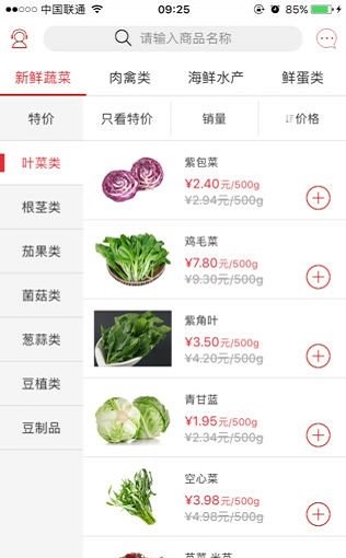 菜多鲜(2)