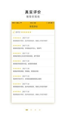 呱呱教练(3)