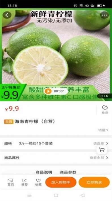 八八果鲜(2)