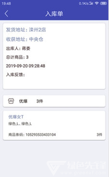 德州库管家(1)