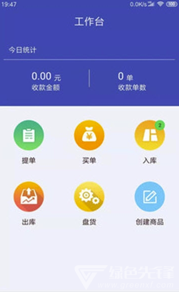德州库管家(3)