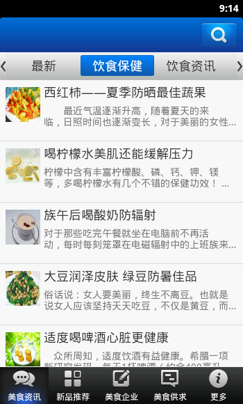 掌上美食(3)