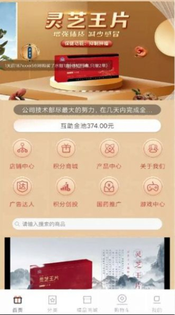 品王购物(1)