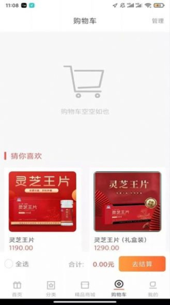 品王购物(3)
