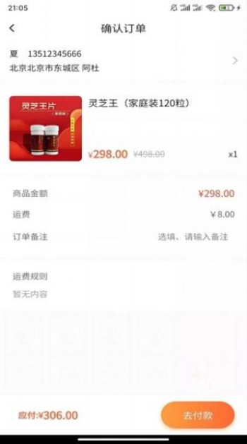 品王购物(2)