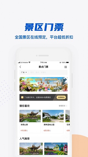 丁当旅行(3)