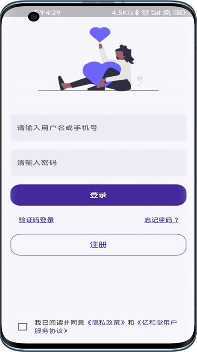 亿和堂商城(2)