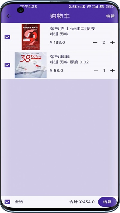 亿和堂商城(3)