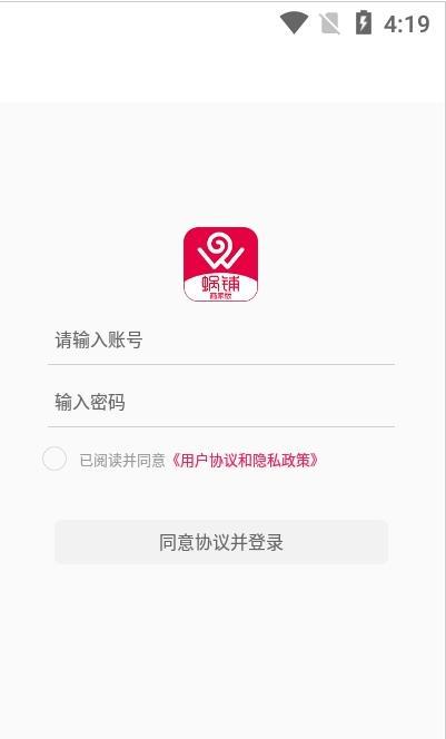 蜗铺商家(3)