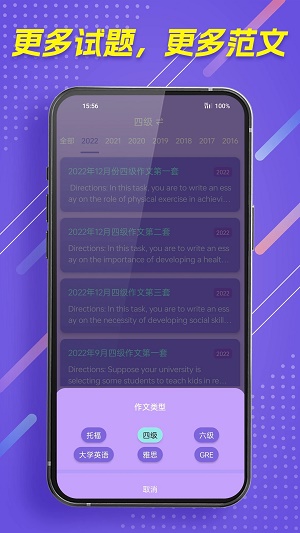 作文全能王(2)